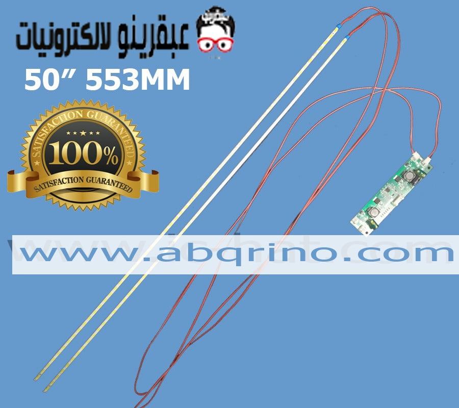 طقم ايدج يونيفرسال 50 بوصه UNIVERSAL EDGE LED