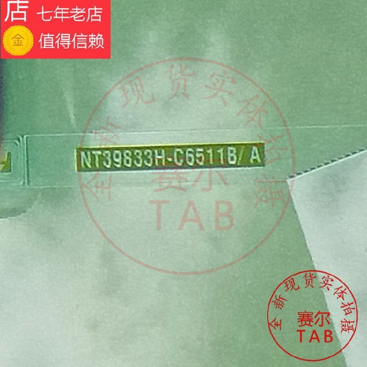 (NT39833H-C6511B/A)  RM92371FD-81A  -8160-BC558