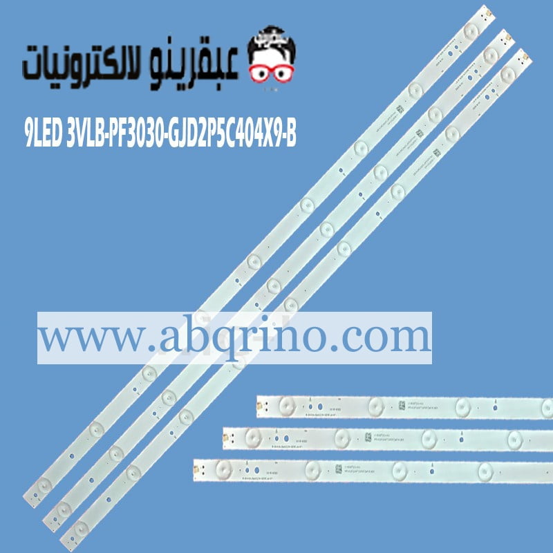 مسطره 9ليد 3فولت 79.6سم LB-PF3030-GJD2P5C404X9-B