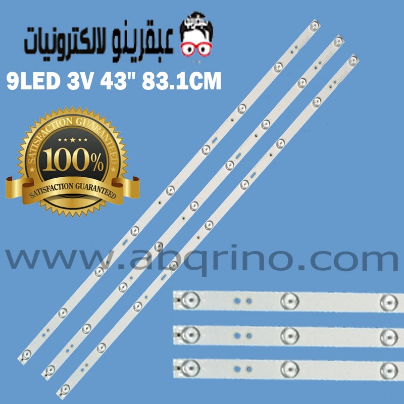 9ليد 3فولت 9LED 43″ 83.1CM