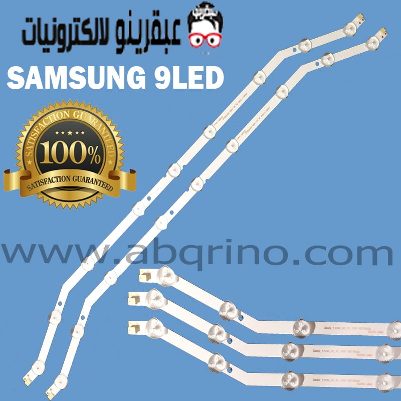 سامسونج 9 ليد شنب