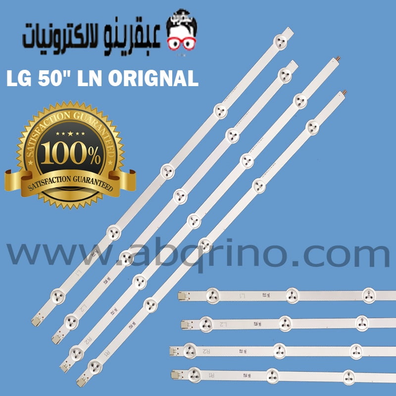 طقم ال جي 50 إل ان اصليه 3L1+3R1+3L2+3R2