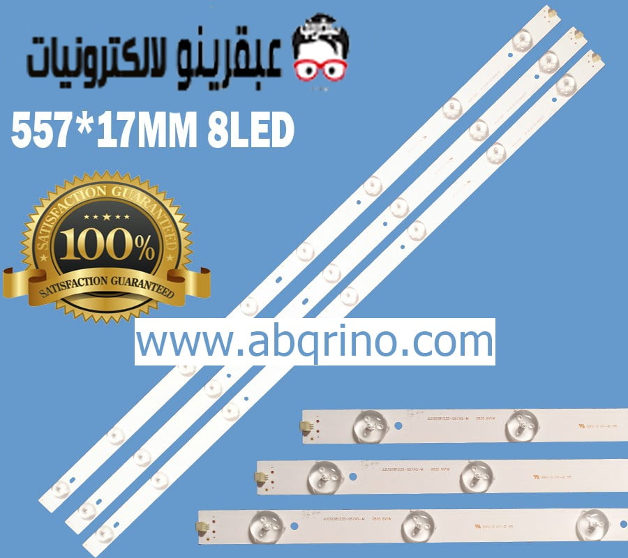 مسطره 9ليد 3فولت 63 سم