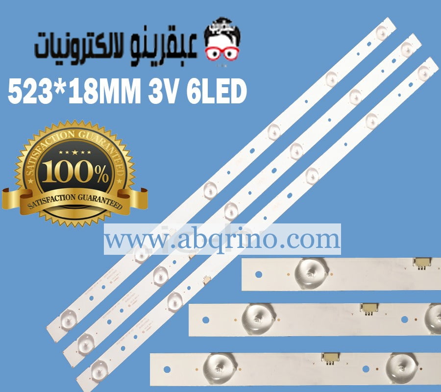 6ليد 3فولت 6LED 3V 52.3CM