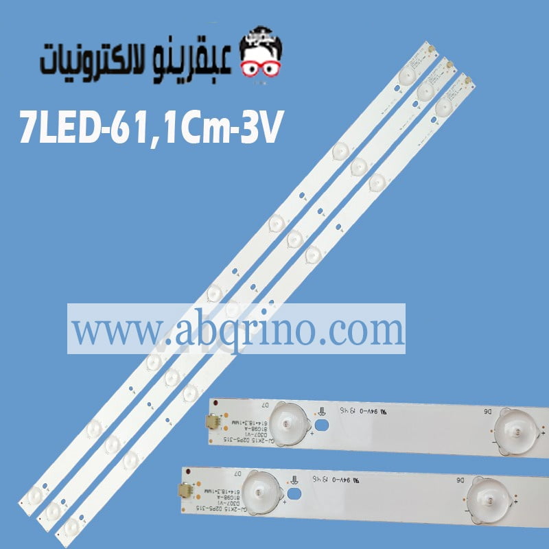مسطره 7ليد 3فولت 61سم