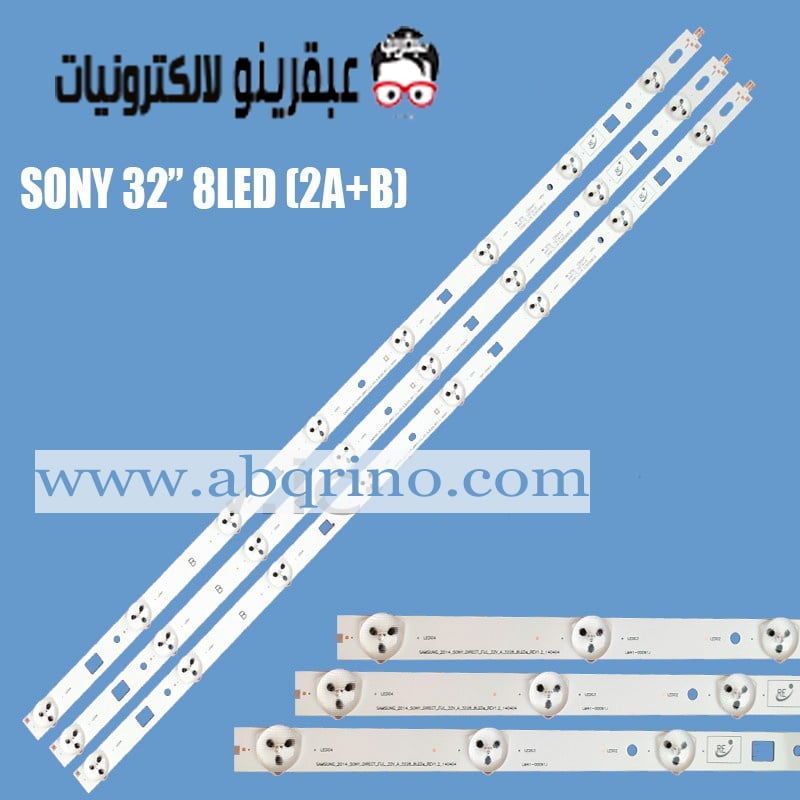 سوني 32 عدد 8 ليد 3فولت طقم كامل (2A+B) CEM-3-N 036S6B18