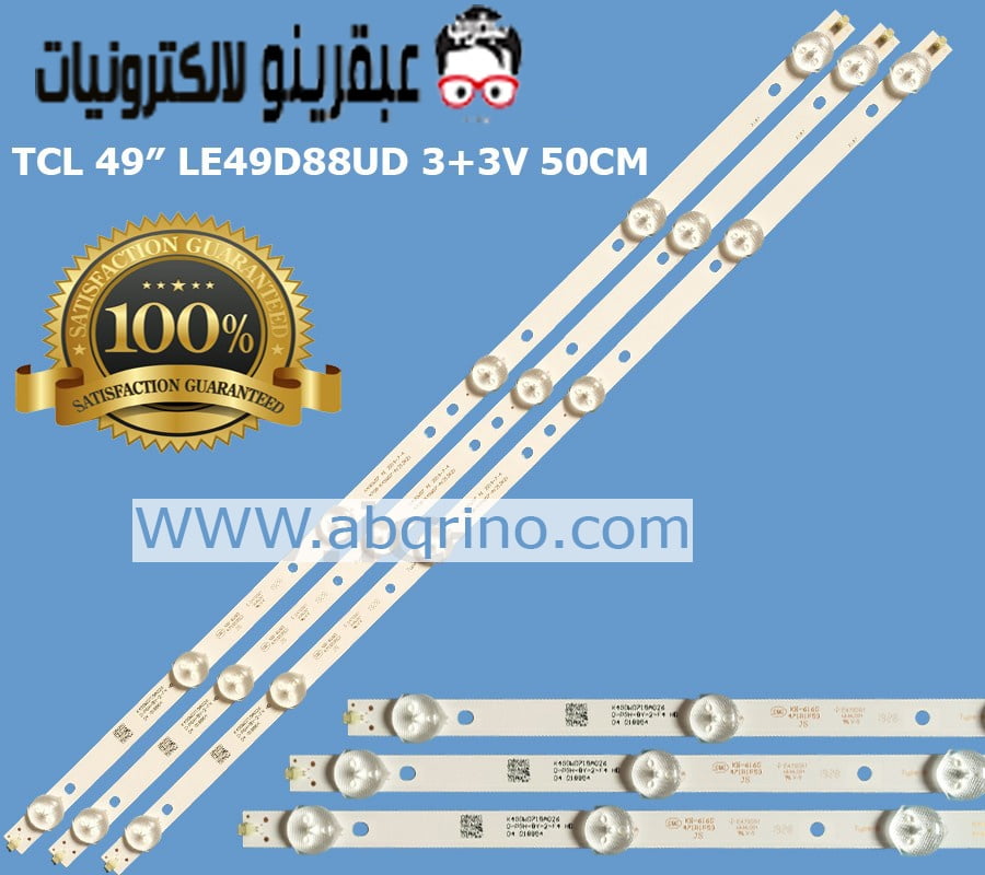 مسطره 6 ليد 3فولت 50سم تي سي ال TCL 49 50CM 6LED 3+3V