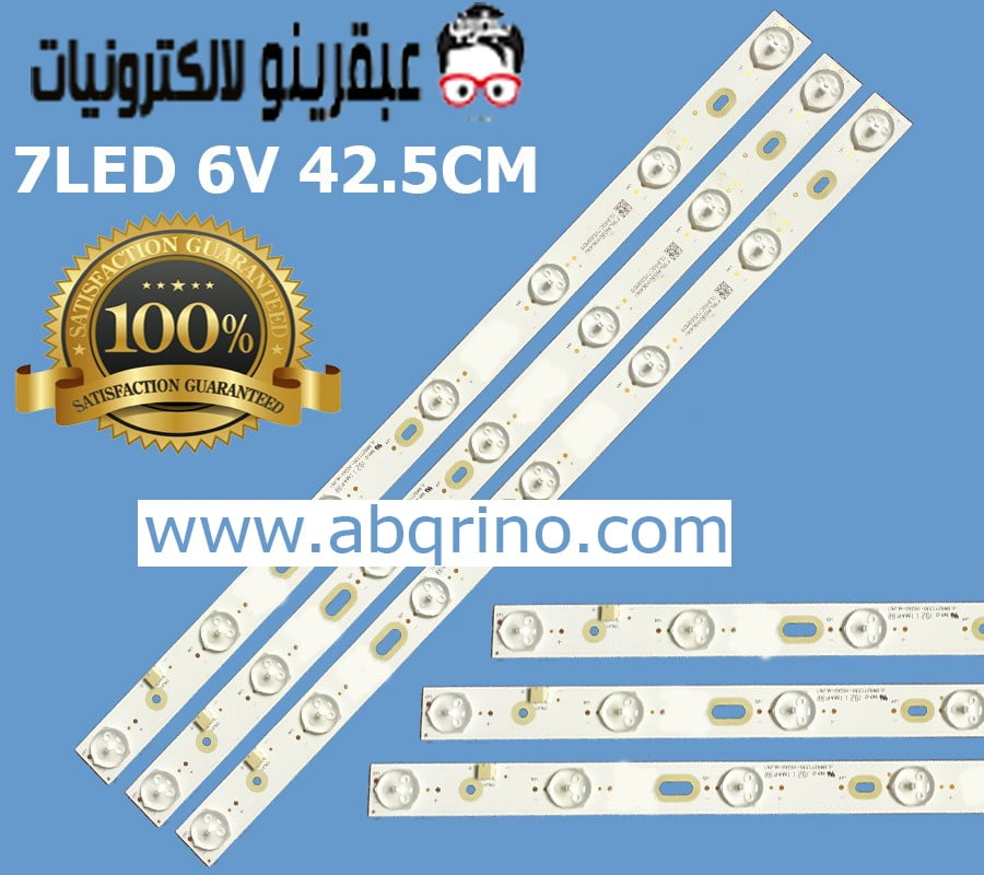 مسطره 7ليد 6فولت 42.5سم JL.D85071330-202AS-M_V01