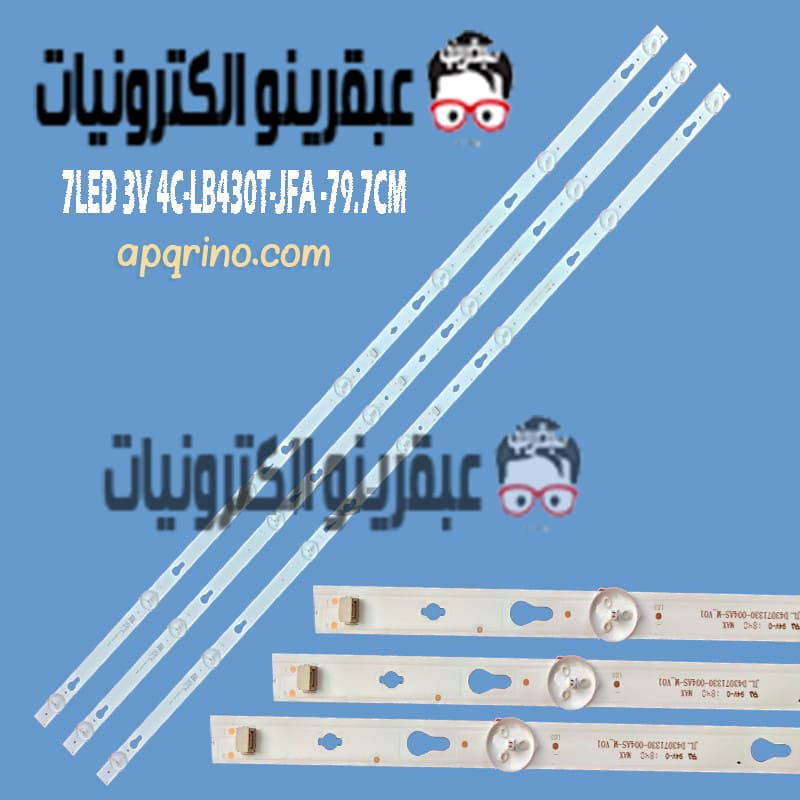 مسطره 7ليد 3فولت 79.7سم 4 JL.D43071330-004AS-M V01