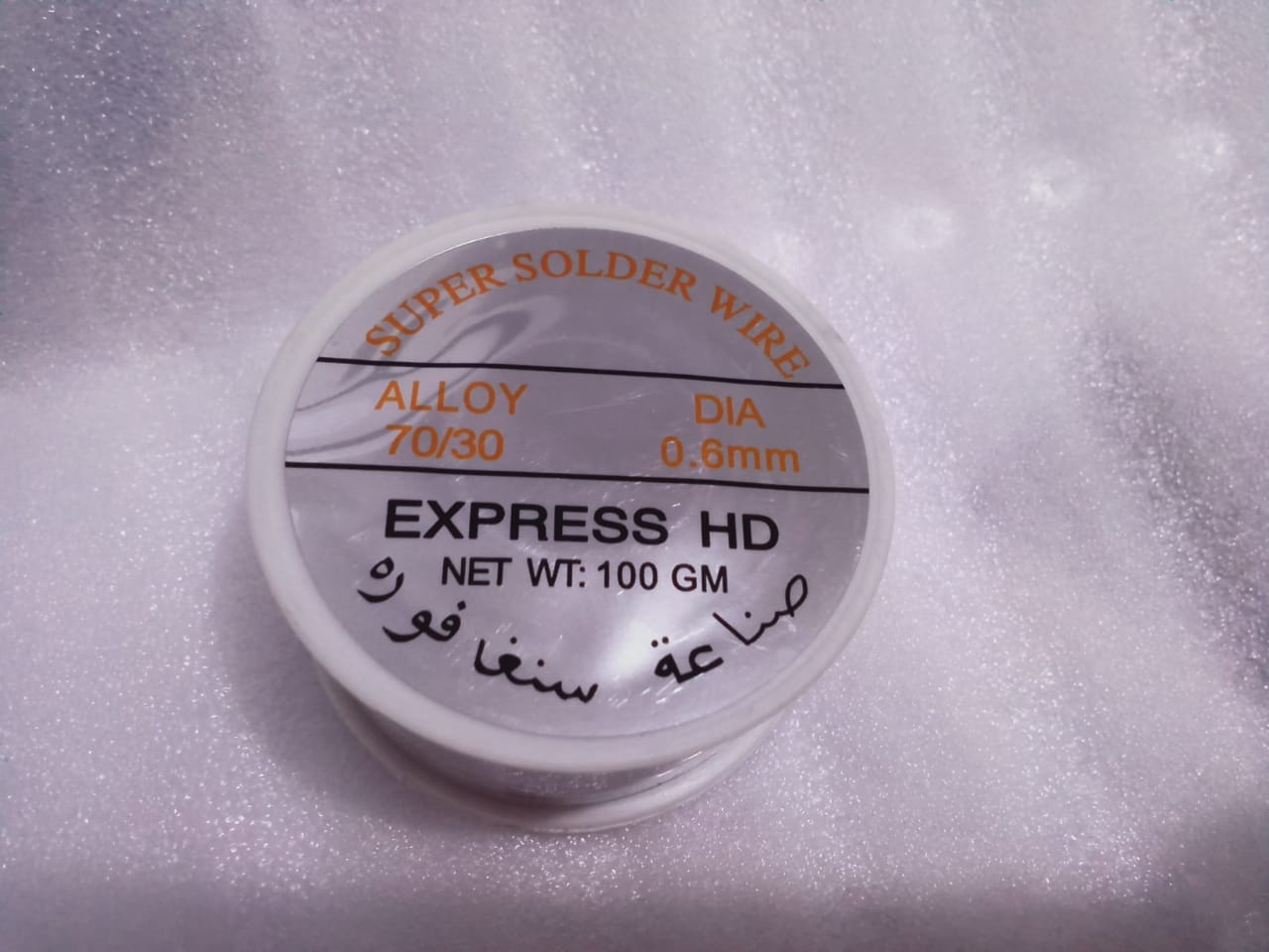 بكرة قصدير 100 جرام 0.6mm  70/30