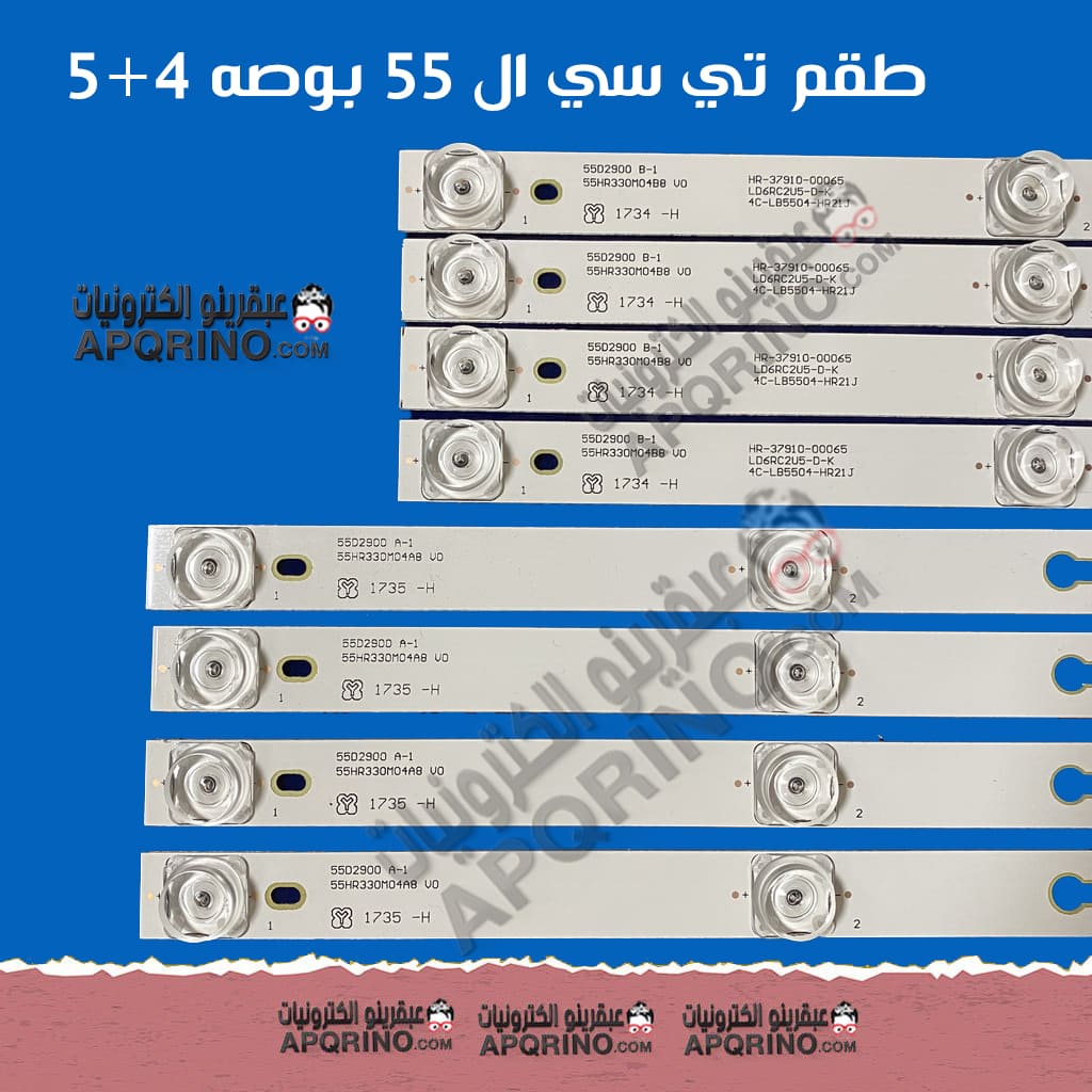 طقم تي سي ال 55 بوصه 5+4 TCL JL.D55051330-004ES-M JL.D55041330-004ES-M