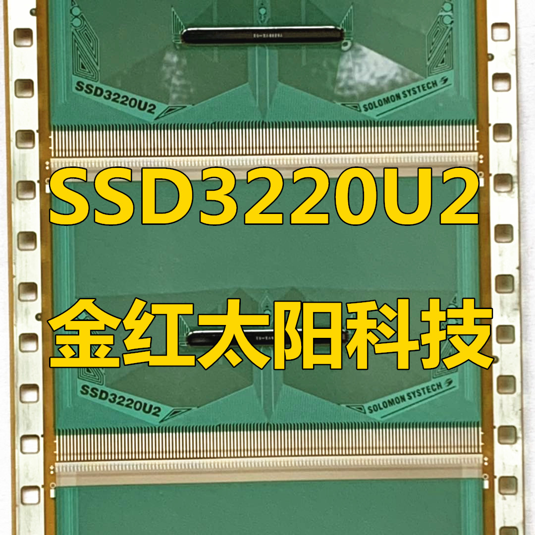 SSD3220U2