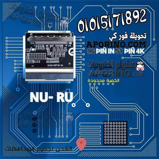 CONVERTER 4K SAMSUNG الموديل 4K 96PIN TO 51PIN V.2 يعمل علي NU - RU