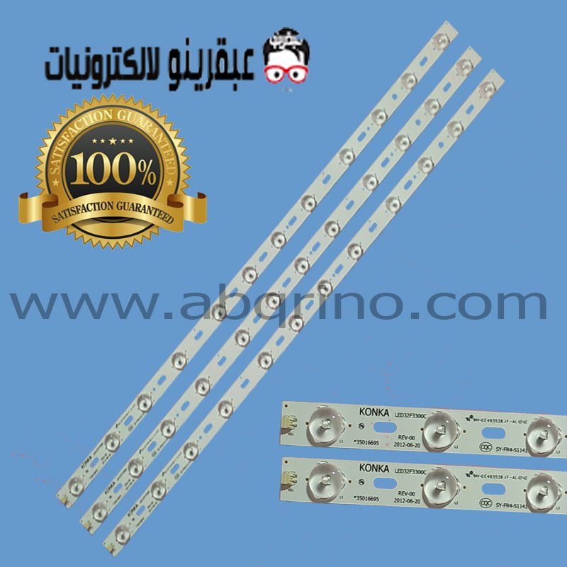 كونكا 10ليد 6فولت 64سم(KL32G618*35017746 REV-01)